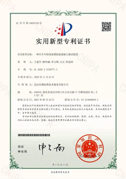 深圳信測標準技術服務股份有限公司 以專業檢測賦能產業高質量發展